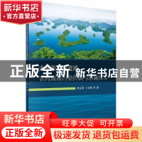 正版 太湖东苕溪流域农药面源污染控制与消减技术 单正军 科学出