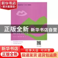 正版 学前儿童语言教育 王娜,赵琳,张亚主编 中南大学出版社 97