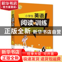 正版 小学生英语阅读与训练:6年级 王林林 南海出版公司 97875442