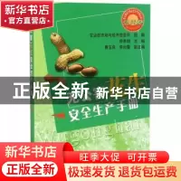 正版 石油化工厂设备检修手册--压缩机组 王福利主编 中国石化出