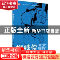 正版 蜘蛛侠:蓝 杰夫·洛布 世界图书出版公司 9787519263225 书