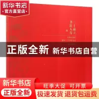 正版 三十而立 书比人寿:凤凰出版社建社三十周年纪念 凤凰出版社