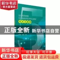 正版 麻醉学 方向明 王英伟 中国医药科技出版社 9787521410563