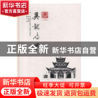 正版 异龙飞歌石屏卷 张喆主编 云南人民出版社 9787222136366 书