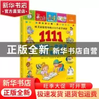 正版 我的第一本亲子英文单词书:欧美家庭常用的1111个必学词语