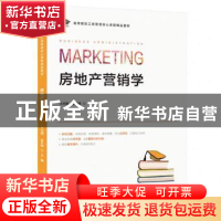 正版 房地产营销学 王光娟,金升辉主编 上海财经大学出版社 9787