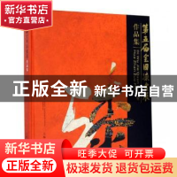 正版 第五届全国漆画展作品集 徐里 上海人民美术出版社 97875586