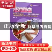正版 感知航空——用双手触摸航空梦想 杨烜 航空工业出版社 9787