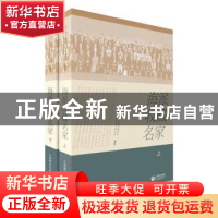 正版 海派收藏名家:上海文史资料选辑:总第一七六辑-总第一七七辑