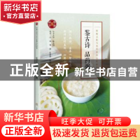 正版 鉴古诗 品药粥 陈永灿等 上海科学技术出版社 9787547845691