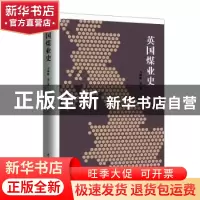 正版 英国煤业史 马瑞映 陕西师范大学出版总社有限公司 97875695