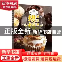 正版 美式家庭烘焙 (日)岛泽安从里 书中缘 出品 红星电子音像