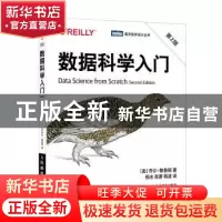 正版 数据科学入门 (美)乔尔·格鲁斯 人民邮电出版社 97871155527
