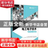 正版 电工电子技术:微课版 编者:曾令琴//薛冰|责编:王丽美 人民