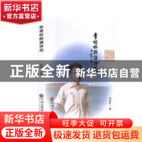 正版 李增林朗诵诗选 李增林著 中国文联出版社 9787519036966 书