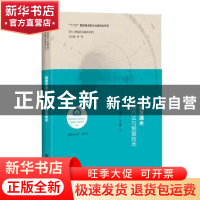 正版 隧道突涌水监测方法与预警技术 李术才,李利平,石少帅著