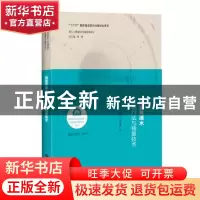 正版 隧道突涌水监测方法与预警技术 李术才,李利平,石少帅著