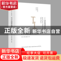 正版 CTTI智库报告(2018) 李刚,王斯敏 ,邹婧雅 主编 南京大