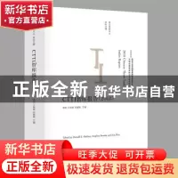 正版 CTTI智库报告(2018) 李刚,王斯敏 ,邹婧雅 主编 南京大