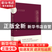 正版 从地方分治到网络共治:我国流域水资源治理模式创新研究 周