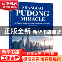 正版 Shanghai Pudong miracle 赵启正;邵煜栋 五洲传播出版社 97