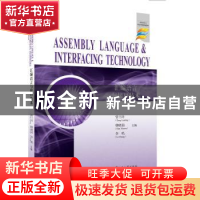 正版 汇编语言与接口技术 曾兰玲 江苏大学出版社 9787568408554