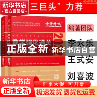 正版 数学强化通关330题(数学1 2022共2册)/金榜时代考研数学系列