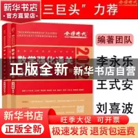正版 数学强化通关330题(数学1 2022共2册)/金榜时代考研数学系列