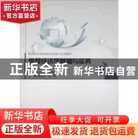 正版 微观经济学基础与实务 江昀主编 哈尔滨工程大学出版社 9787
