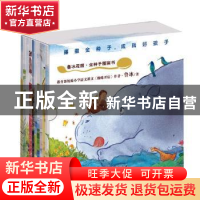 正版 鲁冰花园·金种子图画书(全10册) 鲁冰 山东人民出版社 978