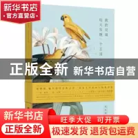 正版 夏花账:3:我的灵魂每天发现一个王国 (黎巴嫩)纪伯伦(Kahlil