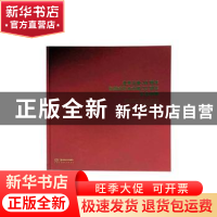 正版 改革开放40周年暨湖南资本市场25周年纪念画册 湖南资本市场