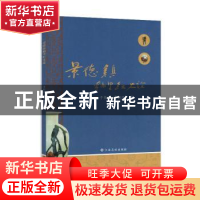 正版 景德镇釉里红史论 于长征,曹新民著 江西高校出版社 978754