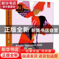 正版 Adobe Illustrator 2020经典教程(彩色版) [美]布莱恩·伍