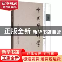 正版 中国楚辞学:第二十六辑:二〇一五年中国淮阴屈原暨楚辞学国