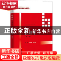 正版 管理学 张新国 程志辉 中国人民大学出版社 9787300251011