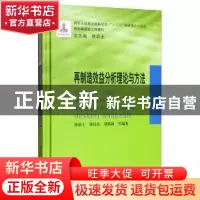 正版 再制造效益分析理论与方法 郑汉东 哈尔滨工业大学出版社 97