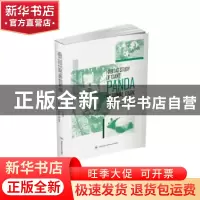 正版 Habitat study of giant panda national park 陈文德 四川