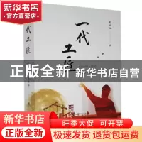 正版 我如此的深爱这个世界 蒯本佑 江苏凤凰文艺出版社 97875594