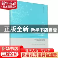 正版 见习教师规范化培训优秀教案设计集锦(中学篇) 上海市教师