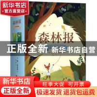 正版 森林报:彩色插图版(全4册) 比安基 著 周露 译,麦书房文