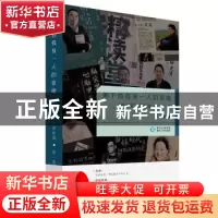 正版 剩下他孤身一人的夜晚:“精读堂”讲座选:第一卷 戴冰 贵州