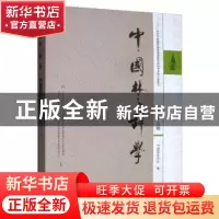 正版 中国楚辞学:第二十五辑:二〇一五年中国淮阴屈原暨楚辞学国