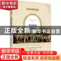 正版 美国侵权程序法 (英)约翰·弗莱明 北京大学出版社 978730131