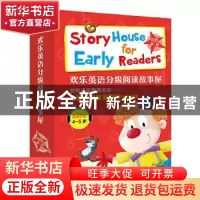 正版 欢乐英语分级阅读故事屋:第二级:红色(全12册) (英)爱丽丝