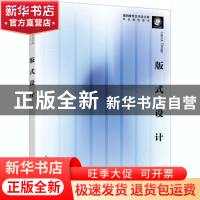 正版 版式设计 编者:张文|责编:李彦玲 化学工业出版社 978712237