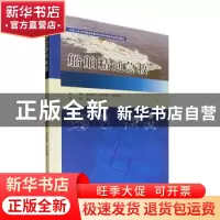 正版 船舶精通急救 姜淑亮,程文阁,郑罗坤 学苑出版社 978750775