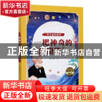 正版 一把神奇的“金钥匙” 沈芬 河北教育出版社 9787554559895