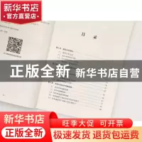 正版 期货短线——量价分析与多空技巧 白云龙 电子工业出版社 97