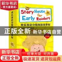 正版 欢乐英语分级阅读故事屋:第三级:黄色(全12册) (英)伊丽莎